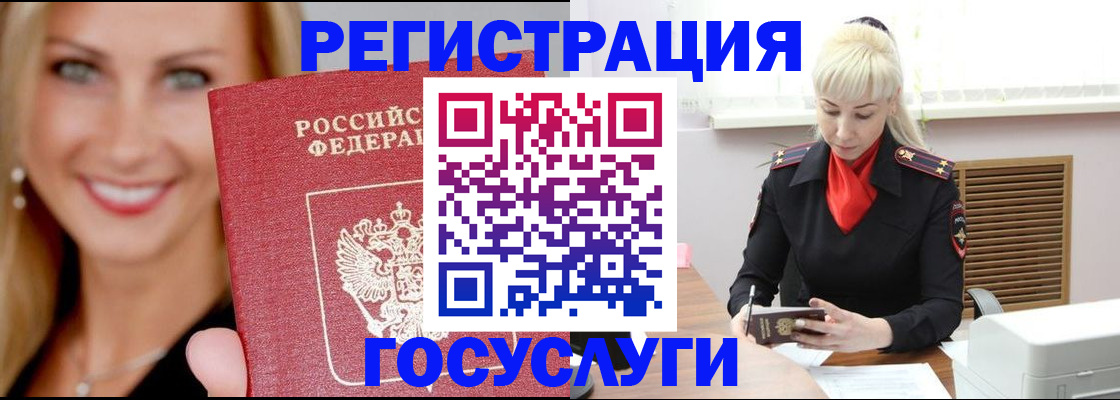 временная регистрация поиск в Инзе