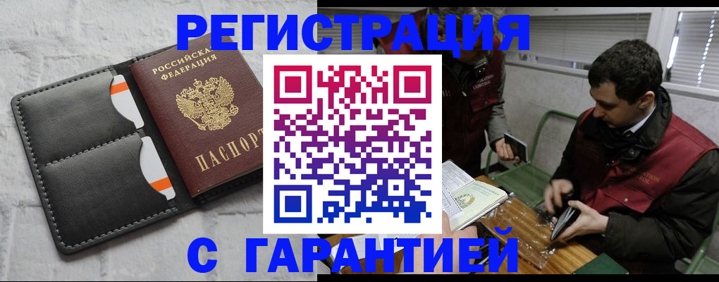 прописка в квартире в Инзе