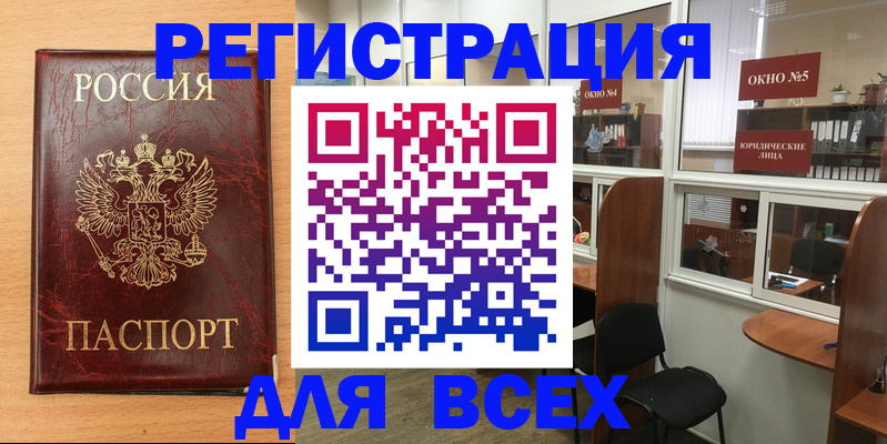 регистрация для дет. сада в Инзе