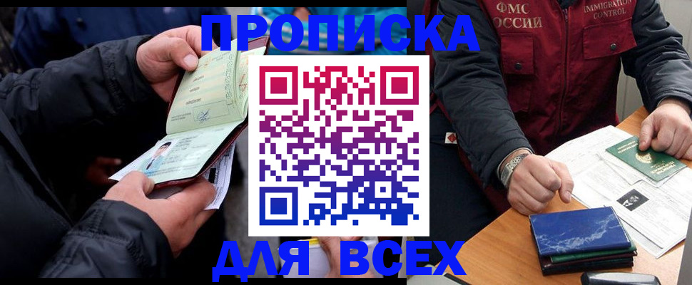 регистрация для школы в Инзе