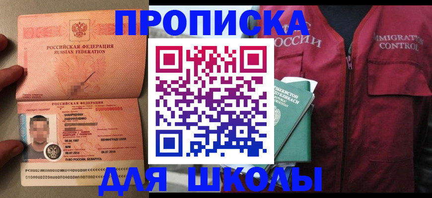 прописка штамп в Инзе