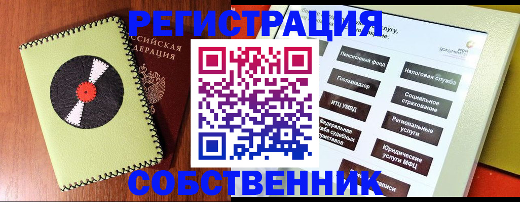 прописка для школы в Инзе